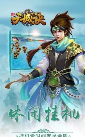 九州天城诀  v1.0.0图2