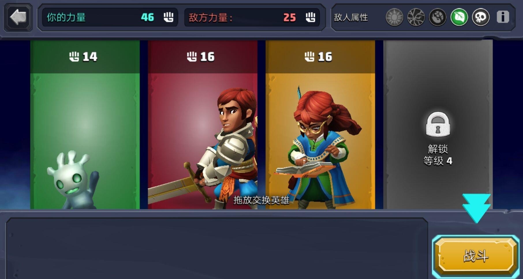 狮心暗月  v1.1.12图2