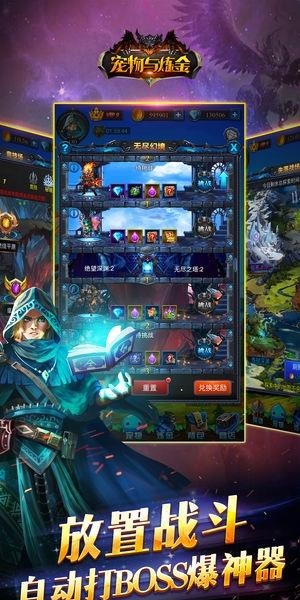 宠物与炼金  v1.0.4图4