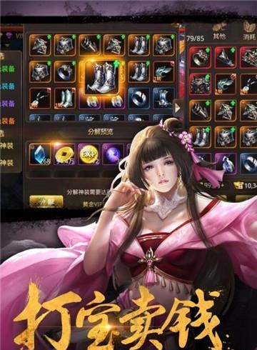绝世武林手游