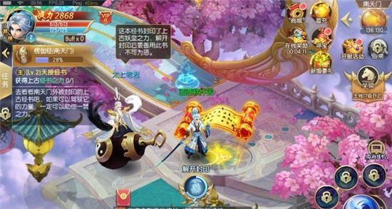 武动修仙  v1.0图3
