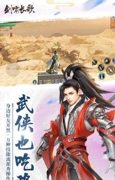 剑啸长歌官方版  v1.4.6439图4