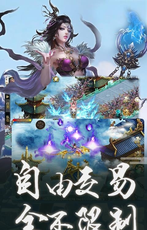 飘渺寻仙曲手游  v1.1.0图2