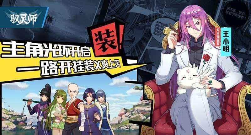 使灵召唤  v1.1图1