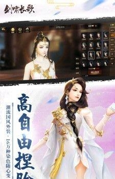 剑啸长歌官方版  v1.4.6439图2