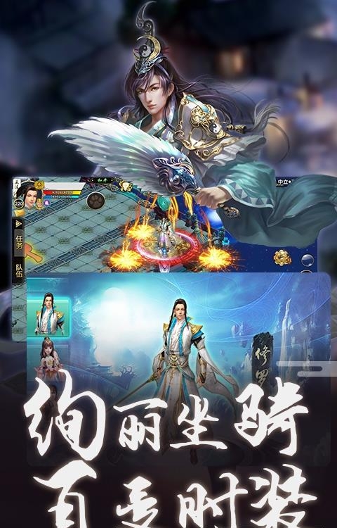 飘渺寻仙曲手游  v1.1.0图1