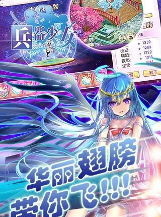 兵器少女  v1.0.7图3