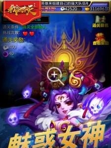 我欲齐天  v1.0.0图4