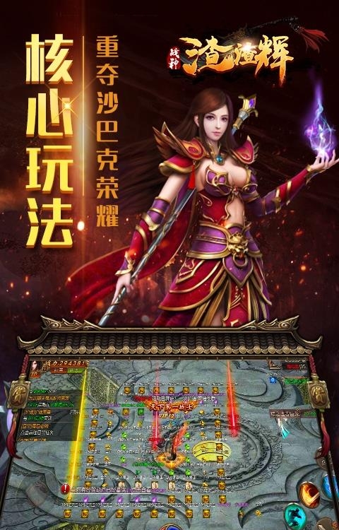 战神渣渣辉手游