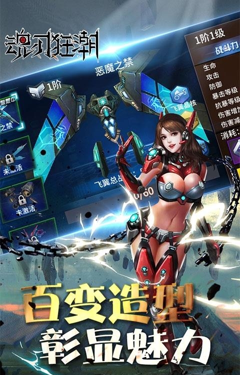 魂刃狂潮  v1.0图2
