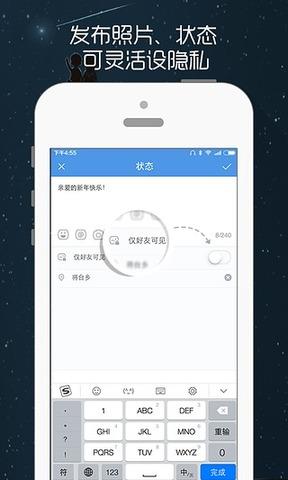 人人网  v9.6.3图2