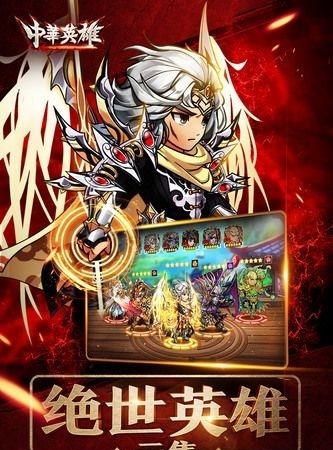 中华英雄变态版  v1.5.01.71963图1