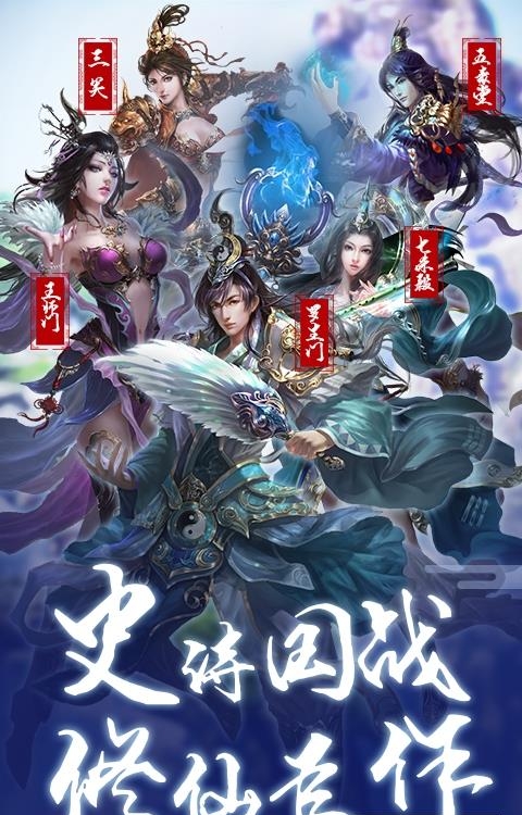 飘渺寻仙曲手游