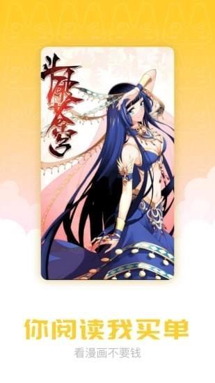 漫画柜  v1.0.0图3