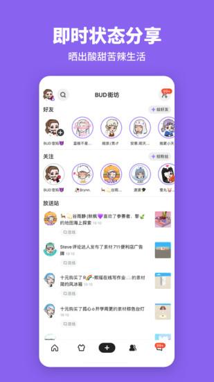 bud官方正版