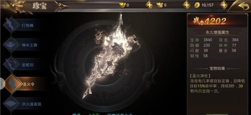 倚天传  v1.0.4图1