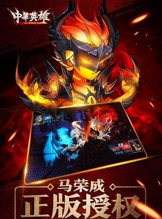 中华英雄变态版  v1.5.01.71963图4