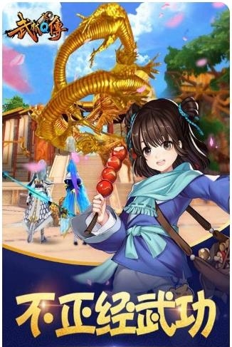武林Q传变态版