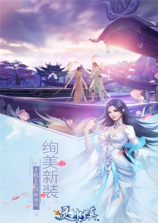 缥缈仙剑  v1.0.0图2
