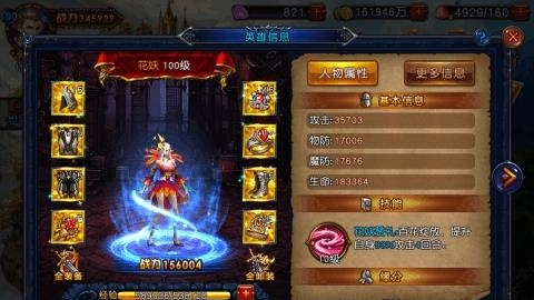 混沌风暴九游版  v1.00.00图4