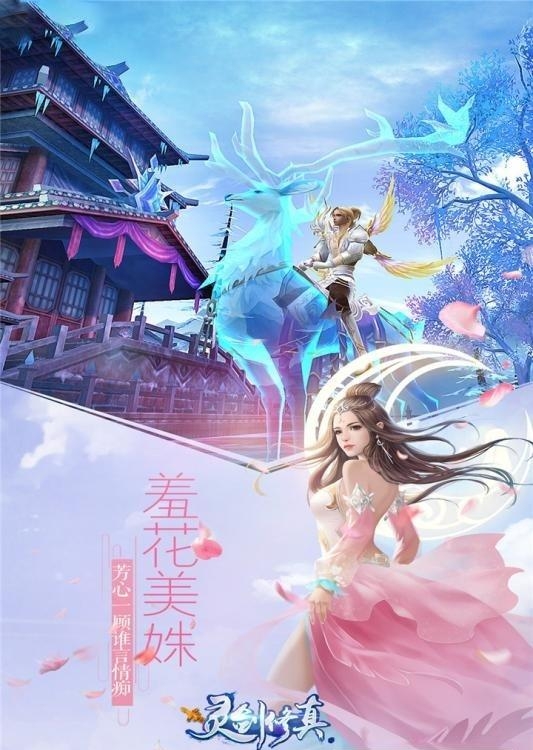 缥缈仙剑  v1.0.0图1