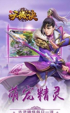 九州天城诀  v1.0.0图4