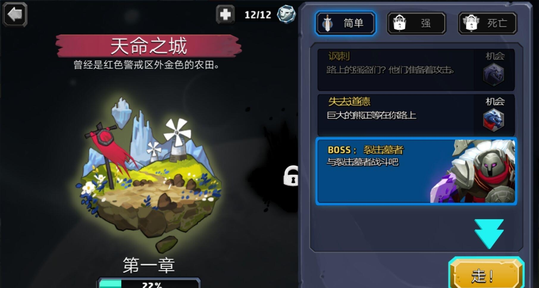 狮心暗月