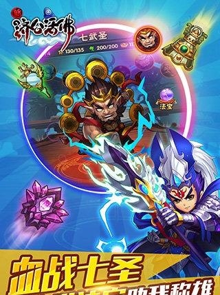 活佛济公最新版  v2.1.4图3