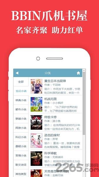 爪机书屋  v1.0.1图4