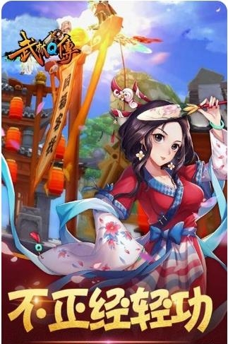 武林Q传变态版  v1.3.0v图2