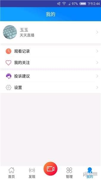 天翼直播  v3.2.7图2