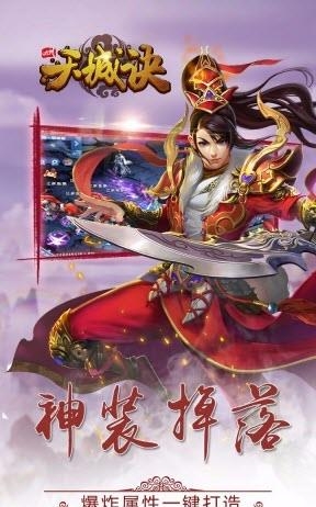 九州天城诀