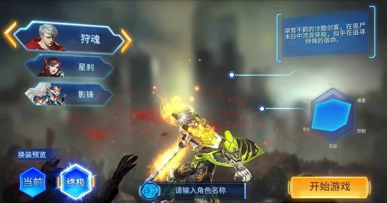 堕落战神