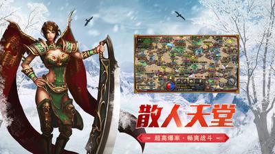 正版冰雪传奇三职业官网版  v1.0.2图2