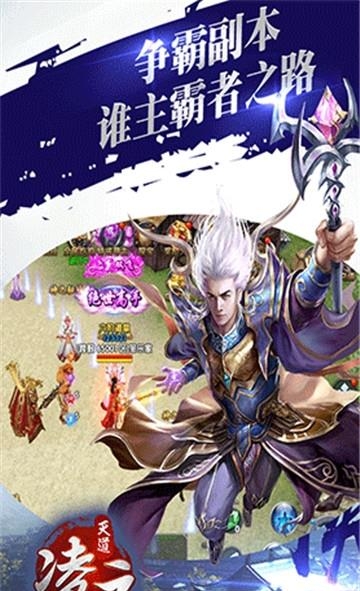 天道凌云安卓版  v1.0.0图1