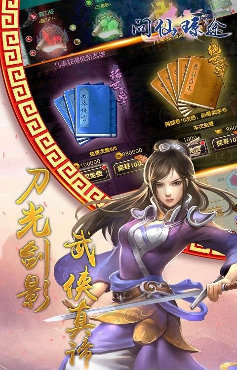 问仙琼途  v1.0图2