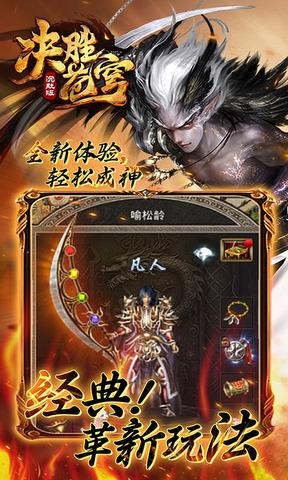 决胜苍穹沉默复古版手游  v1.1.0图4