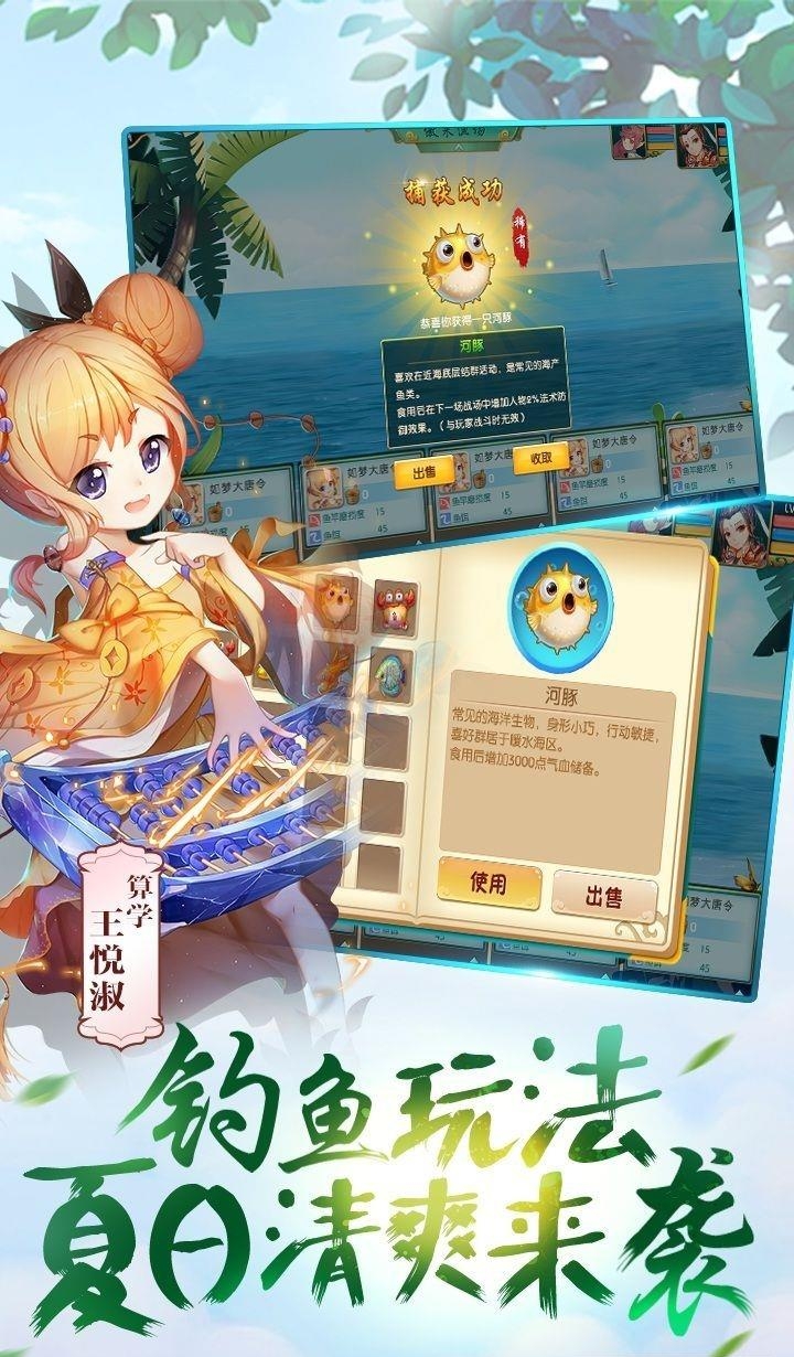 梦游大唐记