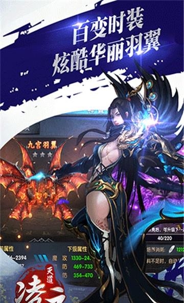 天道凌云安卓版  v1.0.0图4