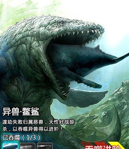 山海异兽志  v1.0.4图4
