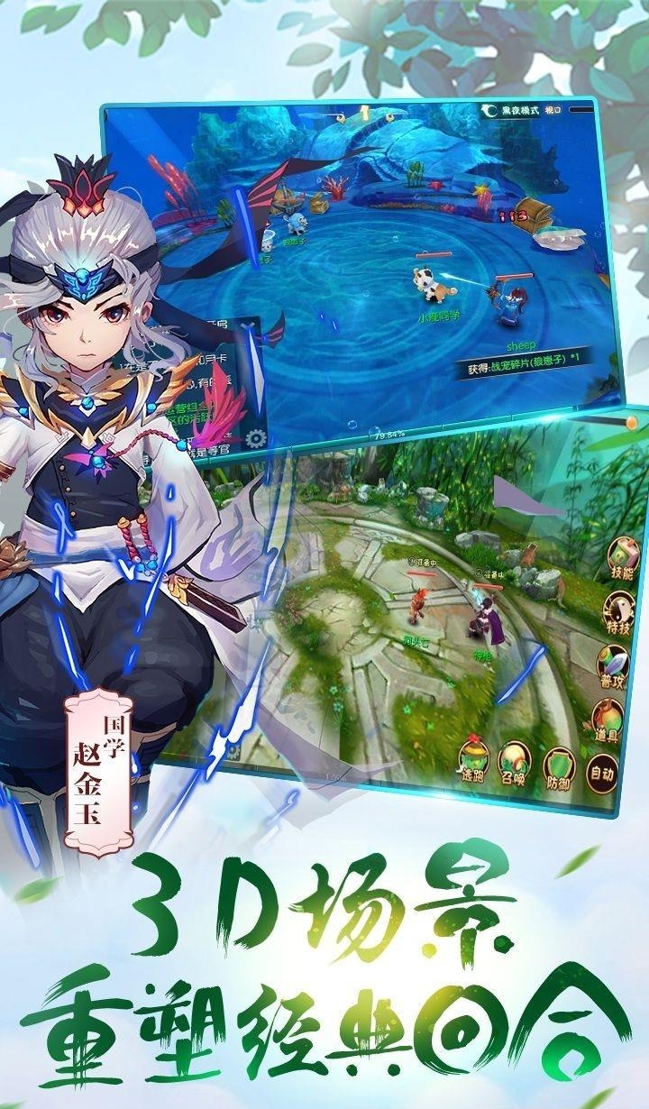 梦游大唐记  v1.0图1