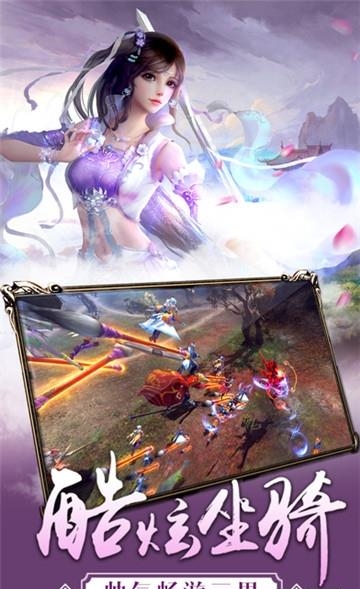 战仙奇缘  v1.0.0图2