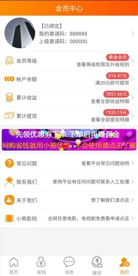小熊优购
