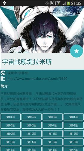 酷克漫画  v1.0.3.5图2