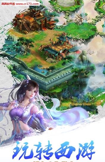 童话西游记果盘版  v1.0.11图1