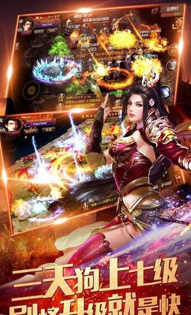 王者怒斩  v3.3图4