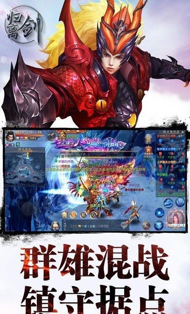 昆仑墟之归离剑  v1.1.4图3