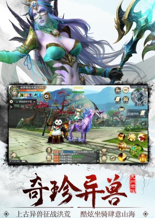 九州仙界安卓版