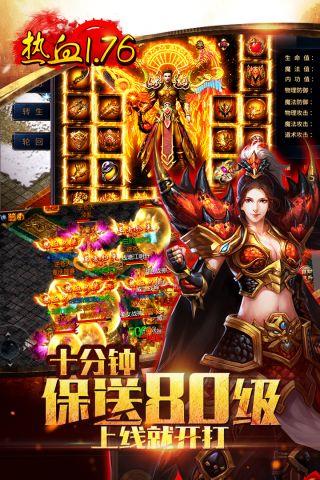 热血龙城传奇  v1.0.5图4