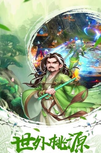 武侠之华山论剑